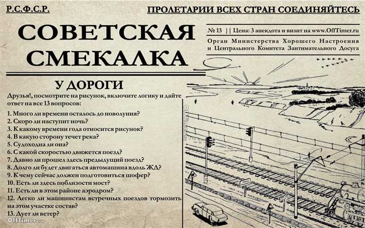 Загадки мимолетности: разгадывай головоломки на скорость