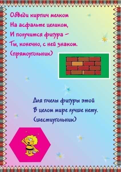 Загадки о геометрических формулах: покажите свою логику