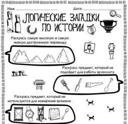 Загадки о геометрических пропорциях: находим правильный ответ