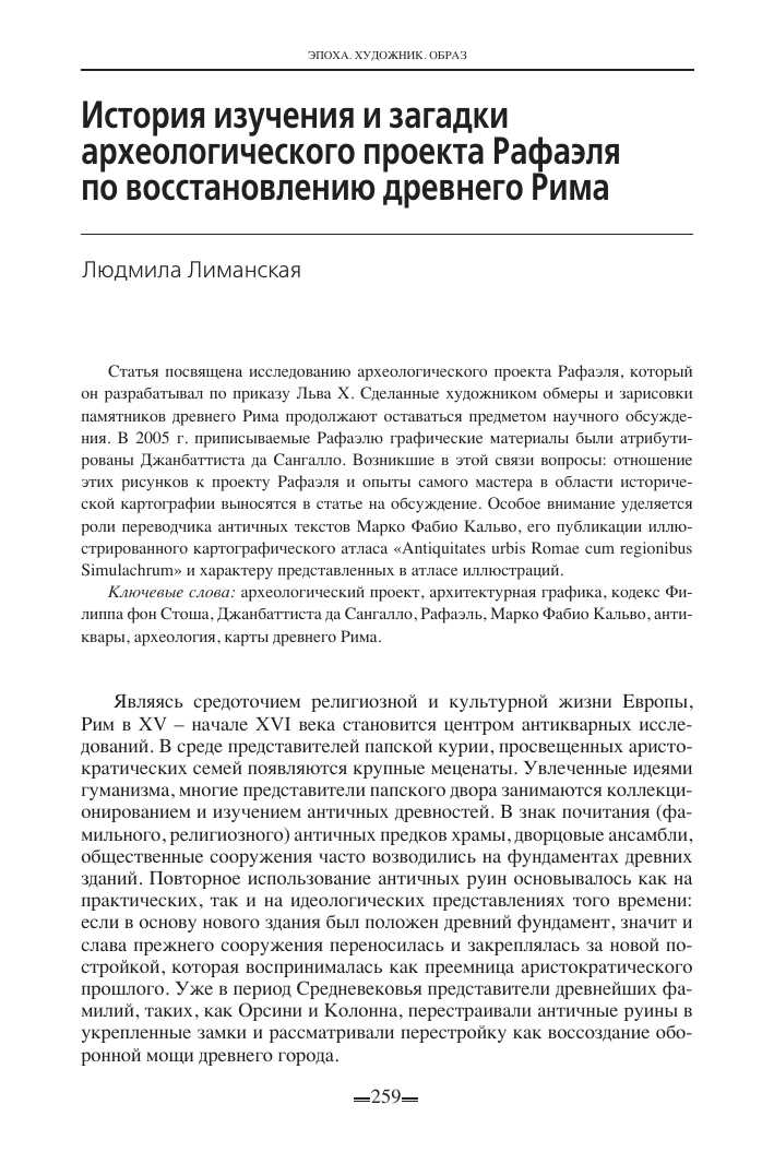 Загадки прошлого: исследуя слова и их историю
