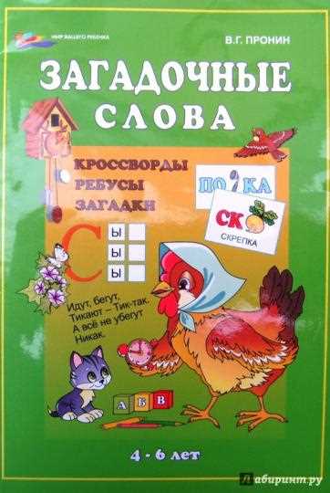 Анаграммы и шифры