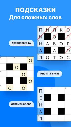4. Расширение словарного запаса