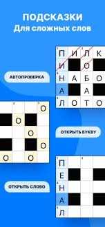Загадки Словесные и решение кроссвордов: одни слова на всех