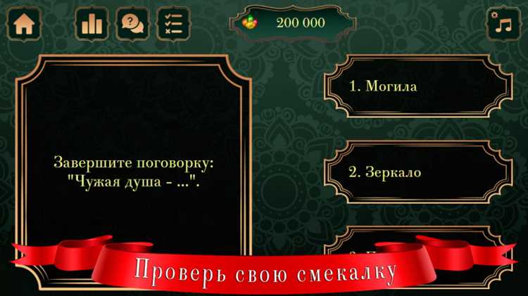 Загадки Словесные: игра, которая тренирует твою интеллектуальную способность