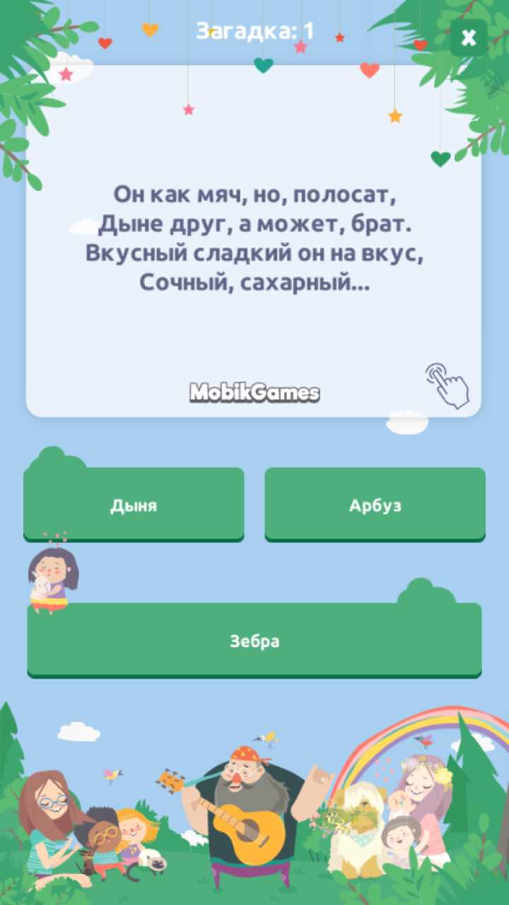 Загадки Словесные: игра в слова для всей семьи