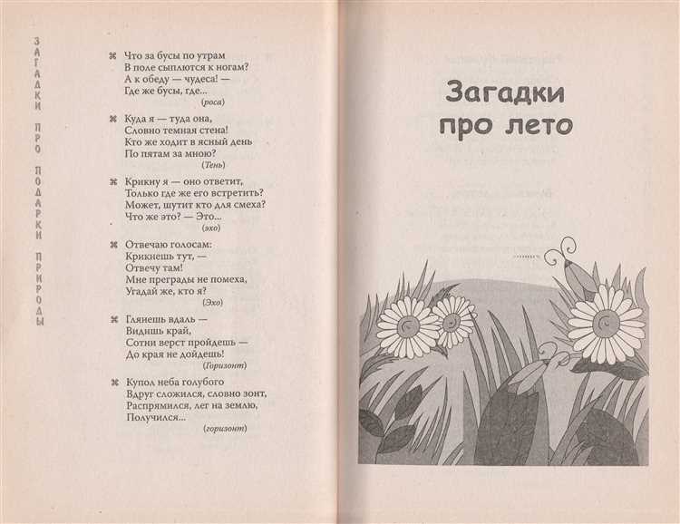Загадки в культуре и искусстве