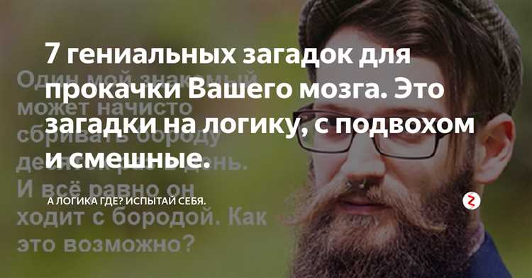 Популярные виды загадок Словесных