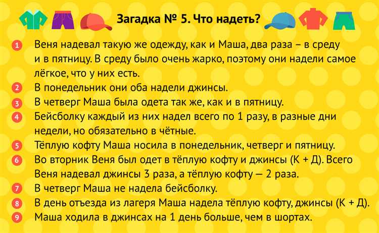 Загадки Словесные: пробуди в себе гения интеллекта