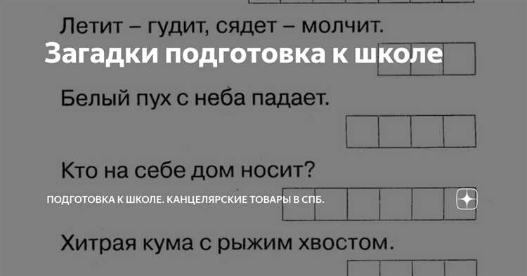 Загадки, связанные с окружностями: развиваем мышление