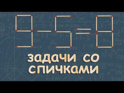 Загадки, требующие логического подхода к решению