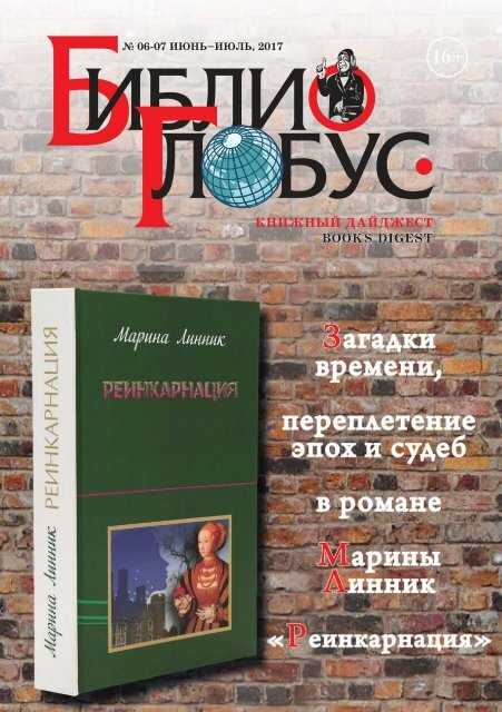 3. Волшебный кристалл