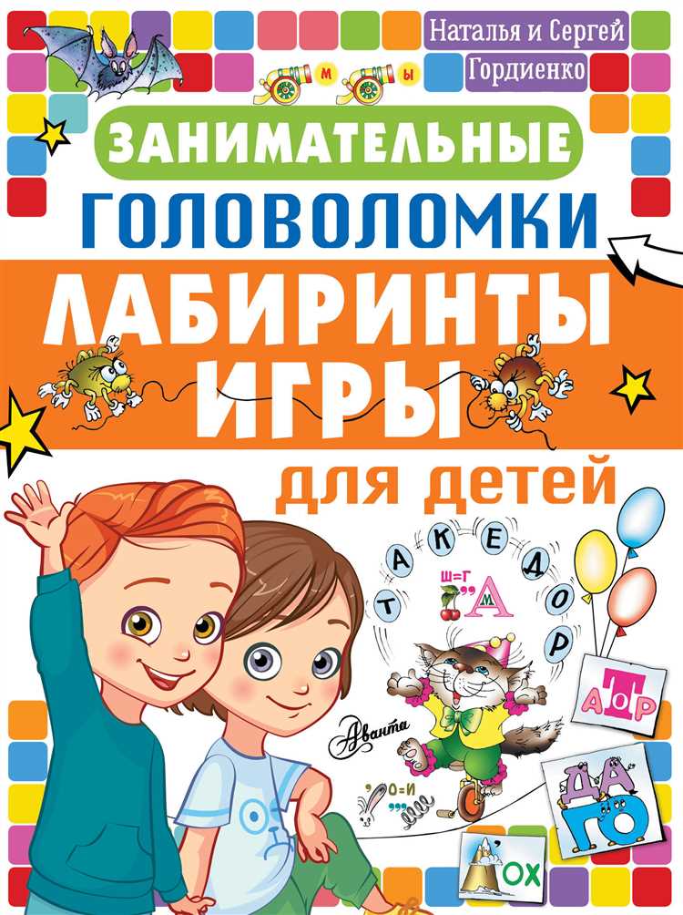 Загадочные лабиринты: ролевые текстовые игры и головоломки