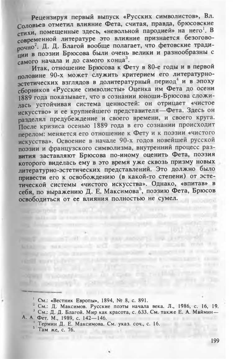 Загадочные стихи: разгадка тайны словесного искусства