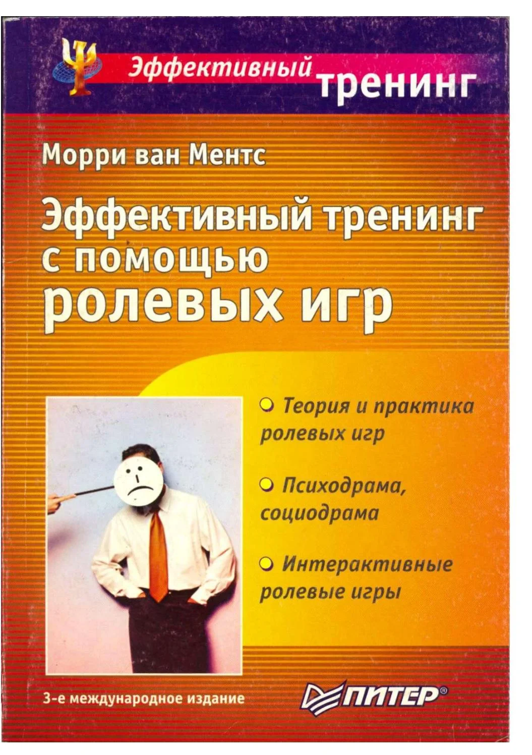Захватывающий мир текстовых ролевых игр: что они могут предложить игроку