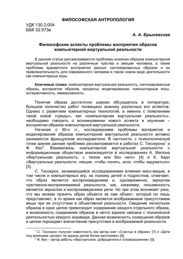 Игровые миры Стимпанк: отражение параллельной реальности